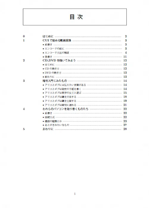 2007年度部誌表紙