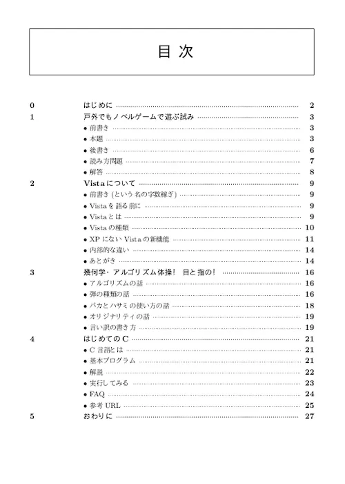 2008年度部誌表紙