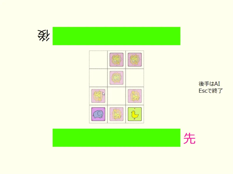 量子どうぶつしょうぎ