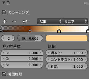 カラーランプ設定前