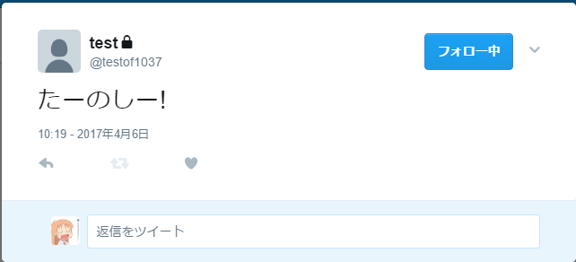 単語をつぶやくBot