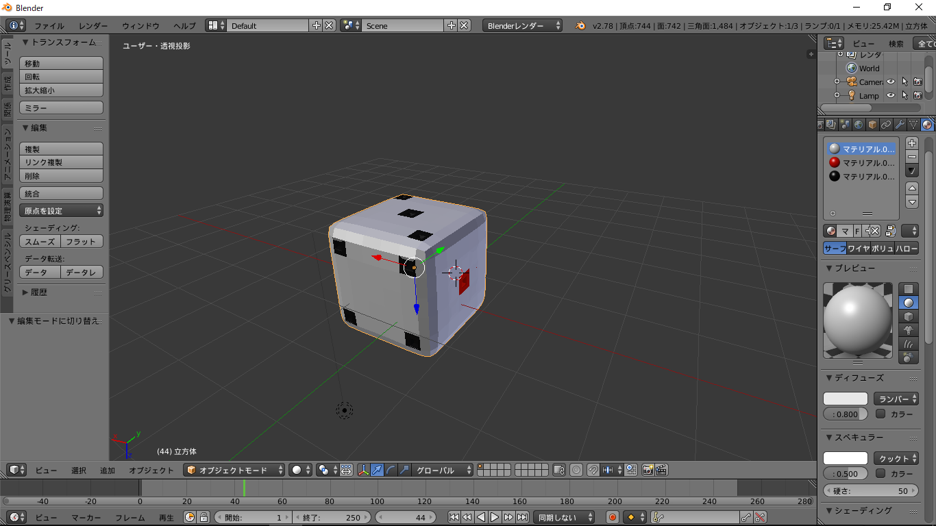 サイコロ完成図