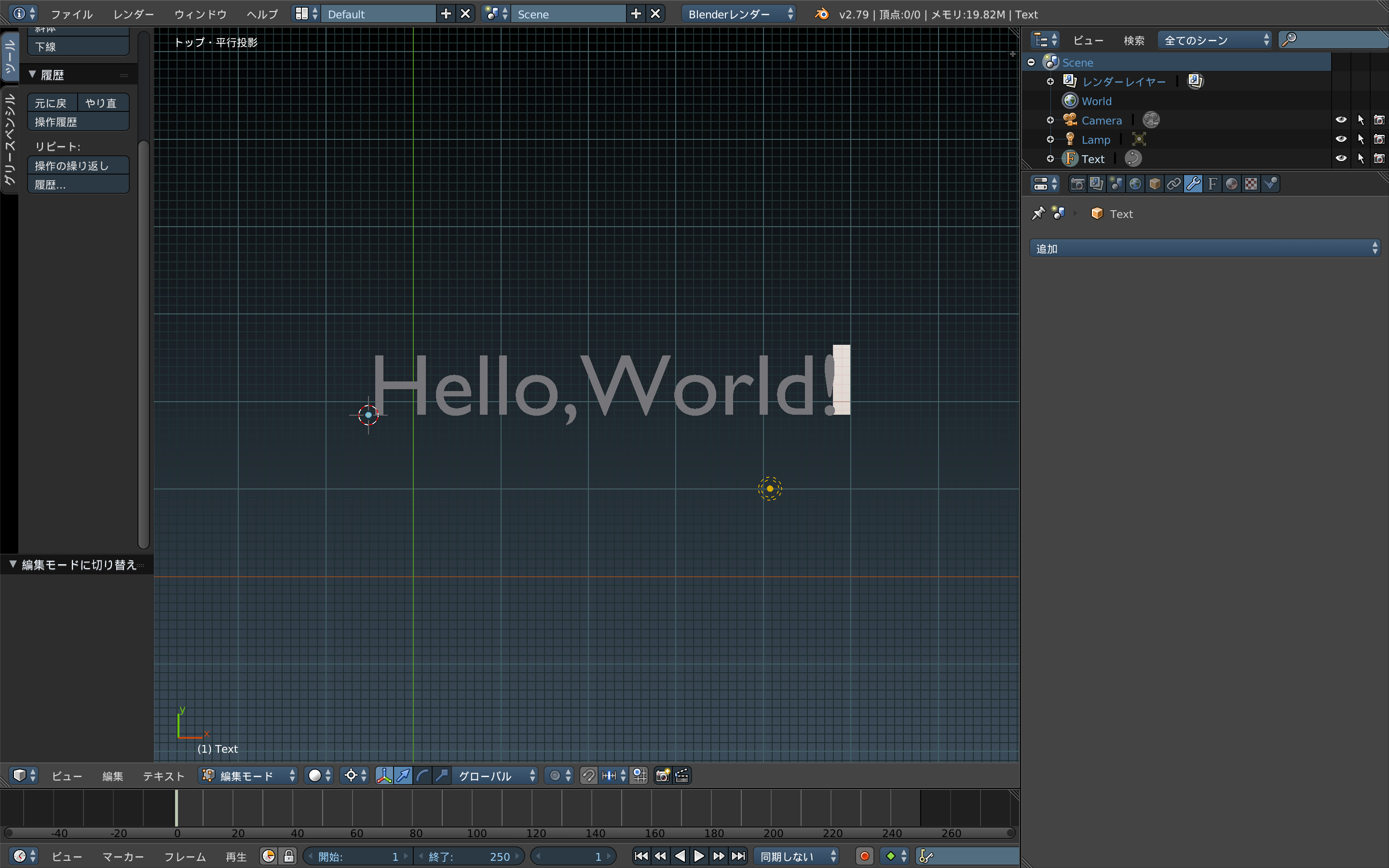 Hello,World!を打ち込んだ状態