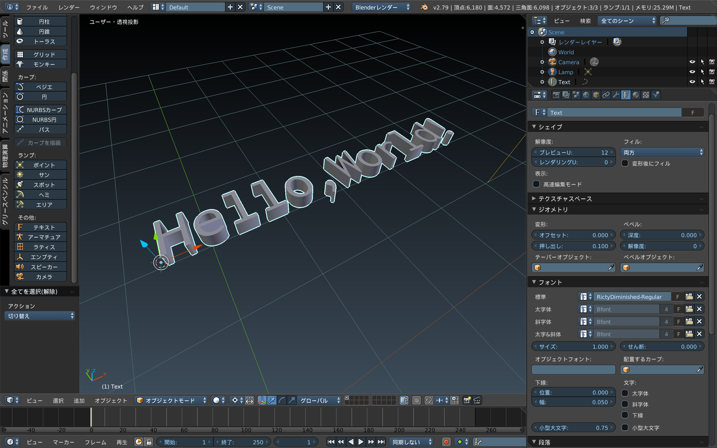 厚さとフォントを変更した状態