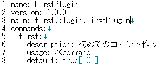 plugin.ymlのイメージ