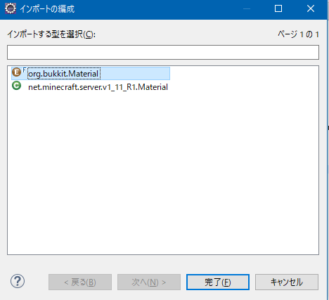 こっちを選択してください