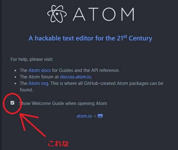 このチェックマークを外そう