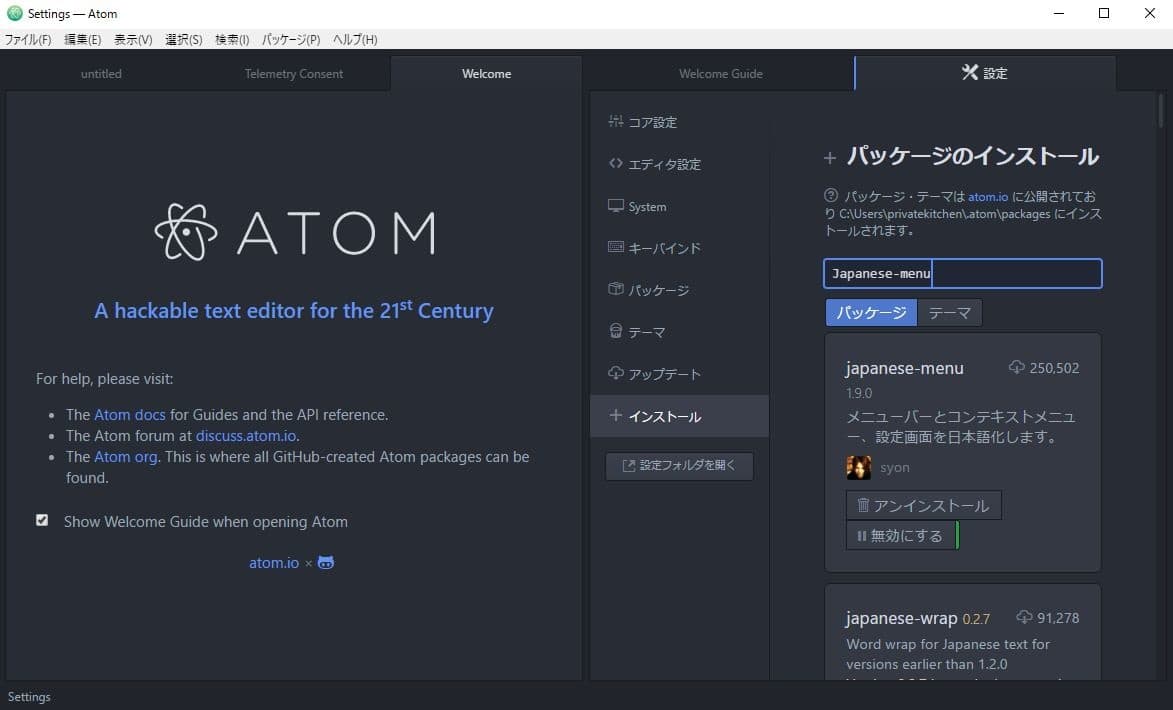 日本語化成功！
