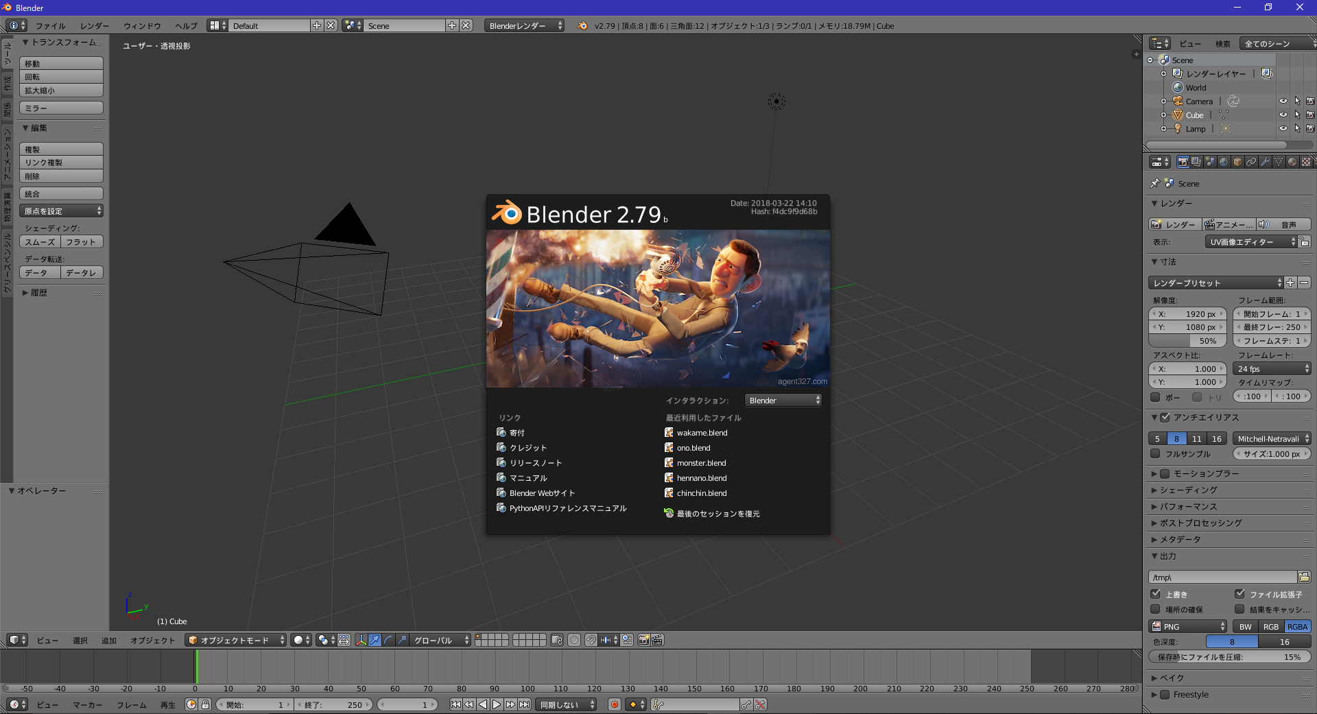 日本語化後起動