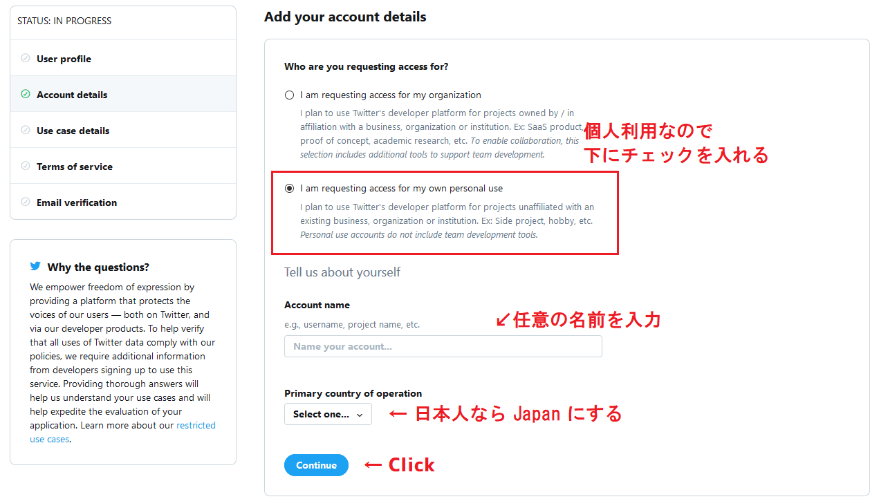 開発者アカウント登録手順_03