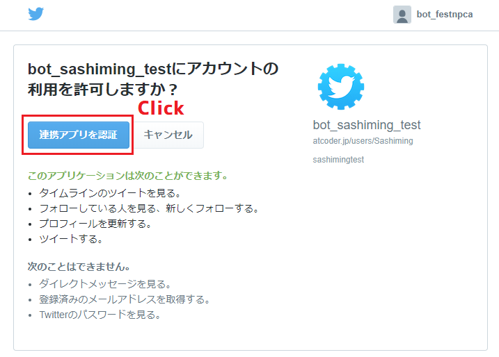 おなじみの認証画面